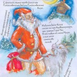 йоулупукки